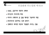 러시아 음악사와 국민악파-12