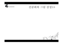 러시아 음악사와 국민악파-20