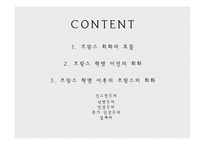 프랑스 회화의 흐름-2