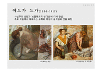 프랑스 회화의 흐름-12