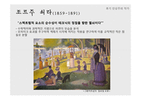 프랑스 회화의 흐름-15