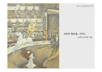 프랑스 회화의 흐름-16