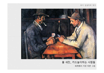 프랑스 회화의 흐름-18