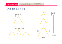 낭만적 사랑에 대하여-10