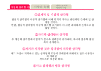 낭만적 사랑에 대하여-11