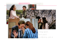 낭만적 사랑에 대하여-14