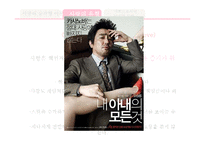낭만적 사랑에 대하여-16