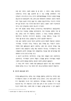자기계발서와 이상적인 20대상에 대하여-3