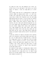 자기계발서와 이상적인 20대상에 대하여-4