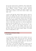 자기계발서와 이상적인 20대상에 대하여-6