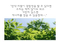 광합성과 세포호흡-4