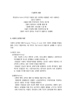 낭만적 사랑에 대하여-3