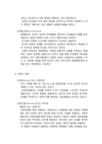 낭만적 사랑에 대하여-4