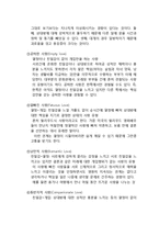 낭만적 사랑에 대하여-5