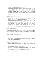 낭만적 사랑에 대하여-6