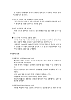 낭만적 사랑에 대하여-7