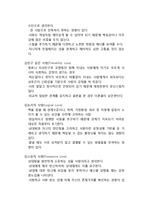 낭만적 사랑에 대하여-8