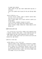 낭만적 사랑에 대하여-9