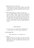 낭만적 사랑에 대하여-10