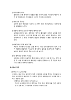 낭만적 사랑에 대하여-11