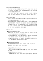 낭만적 사랑에 대하여-12
