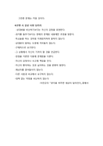 낭만적 사랑에 대하여-14