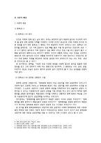 [정서심리] 20대 여성의 점복을 보는 동기와 정서연구-4