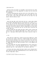 [정서심리] 20대 여성의 점복을 보는 동기와 정서연구-5