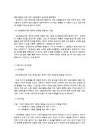 [정서심리] 20대 여성의 점복을 보는 동기와 정서연구-7
