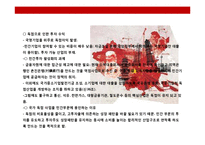 중국경제의 현황과 발전 전략 이해-7