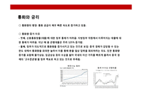 중국경제의 현황과 발전 전략 이해-14