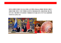 중국의 위안화 국제화 전략(기축통화 전략)-5