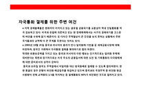 중국의 위안화 국제화 전략(기축통화 전략)-9