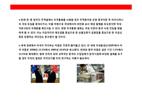 중국의 위안화 국제화 전략(기축통화 전략)-14