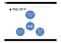 플렉시블 디스플레이용 투명전극-6