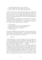 [화법교육] 의사소통 점검과 조정-9