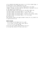 관형사, 부사, 감탄사의 특징 연구-5