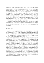 소설 `어디선가 나를 찾는 전화벨이 울리고` 작품 분석-6