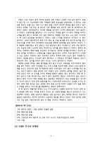 [심리학] 양극성 장애 진단과 치료-4