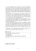 [심리학] 양극성 장애 진단과 치료-5