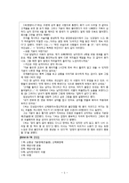 [심리학] 양극성 장애 진단과 치료-6