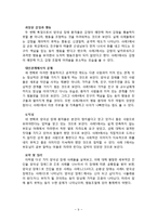 [심리학] 양극성 장애 진단과 치료-10