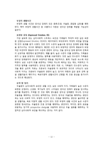 [심리학] 양극성 장애 진단과 치료-14