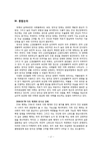 [심리학] 양극성 장애 진단과 치료-18
