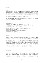 김영하 소설 `전태일과 쇼걸` 작품연구-2