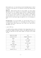 김영하 소설 `전태일과 쇼걸` 작품연구-3