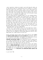 김영하 소설 `전태일과 쇼걸` 작품연구-4