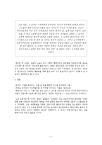 김영하 소설 `전태일과 쇼걸` 작품연구-6
