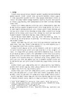 이청준의 작품연구-2