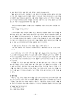이청준의 작품연구-5